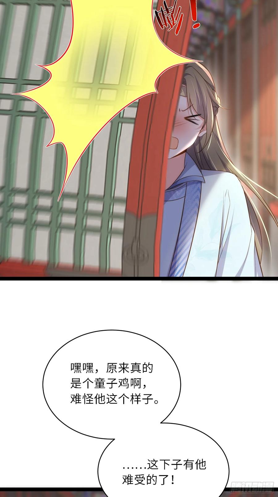 宦妃天下（太监王爷强娶我） 第329话 如花魅七登场 第6页