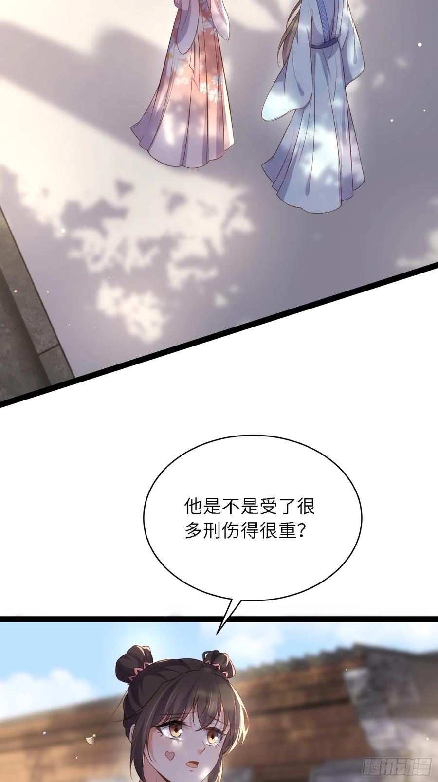 宦妃天下（太监王爷强娶我） 第329话 如花魅七登场 第30页