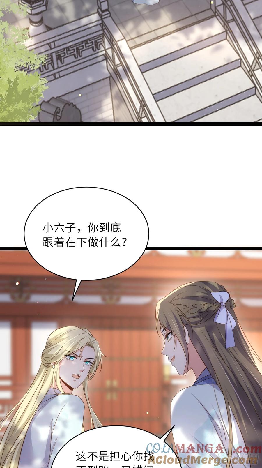 宦妃天下（太监王爷强娶我） 第329话 如花魅七登场 第3页