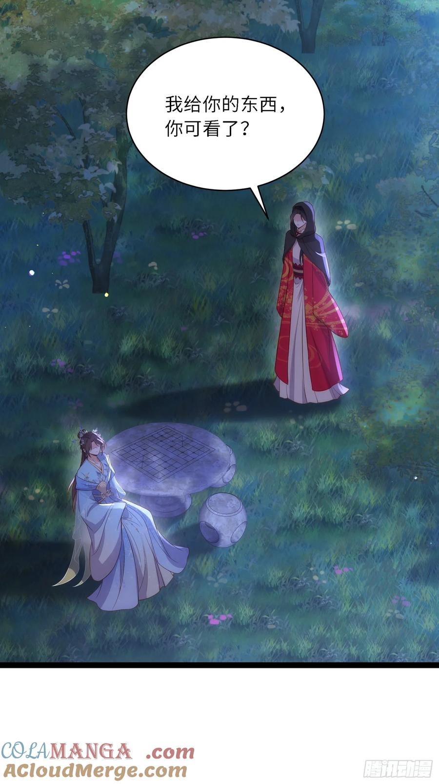 宦妃天下（太监王爷强娶我） 第330话 魅七你这个变态！ 第17页