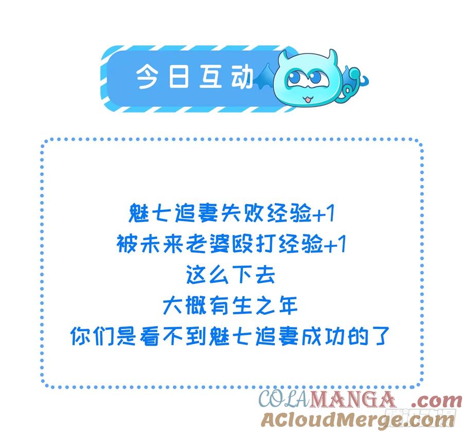 宦妃天下（太监王爷强娶我） 第330话 魅七你这个变态！ 第37页