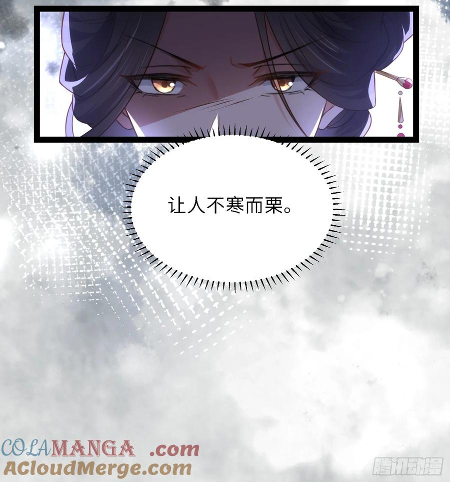 宦妃天下（太监王爷强娶我） 第330话 魅七你这个变态！ 第25页
