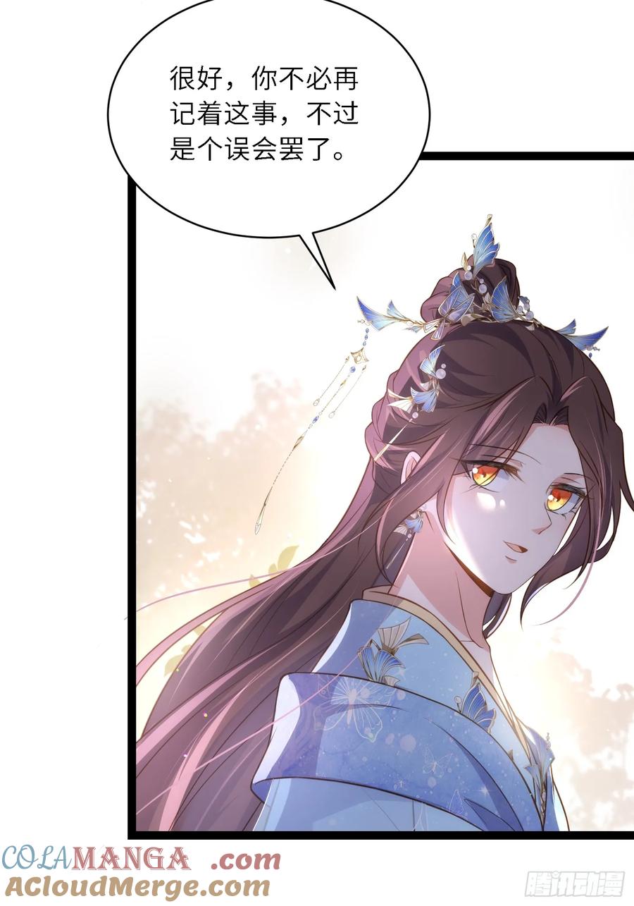 宦妃天下（太监王爷强娶我） 第330话 魅七你这个变态！ 第35页