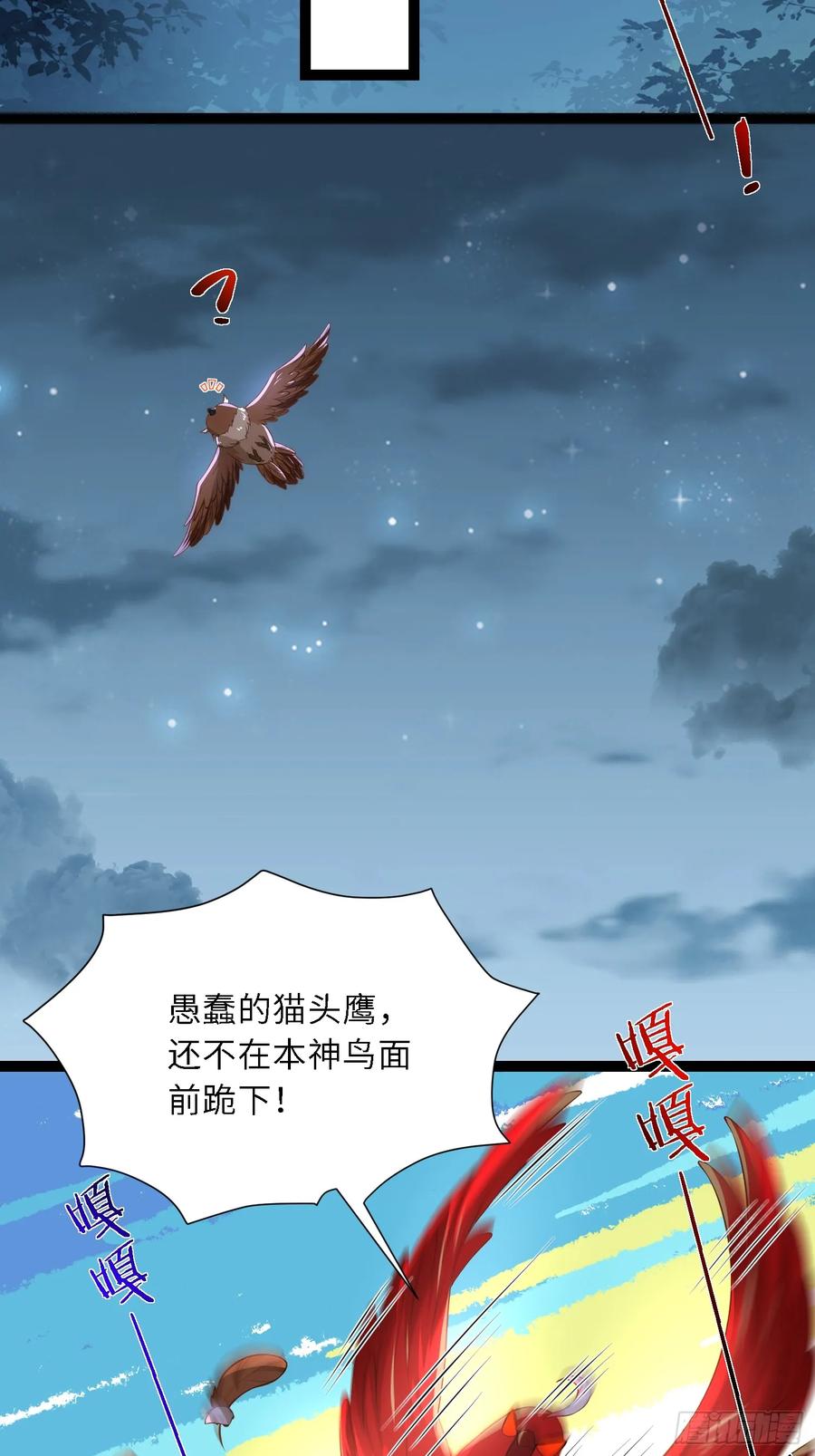 宦妃天下（太监王爷强娶我） 第331话 小白出手！ 第30页