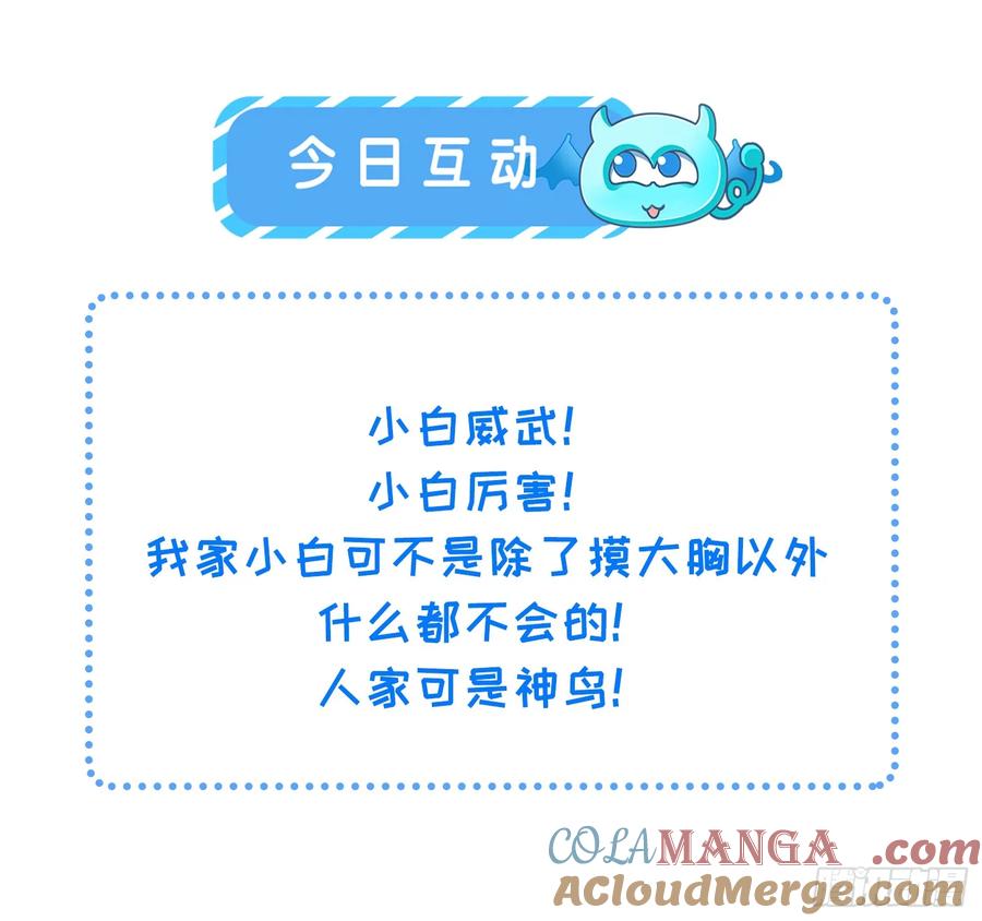 宦妃天下（太监王爷强娶我） 第331话 小白出手！ 第33页