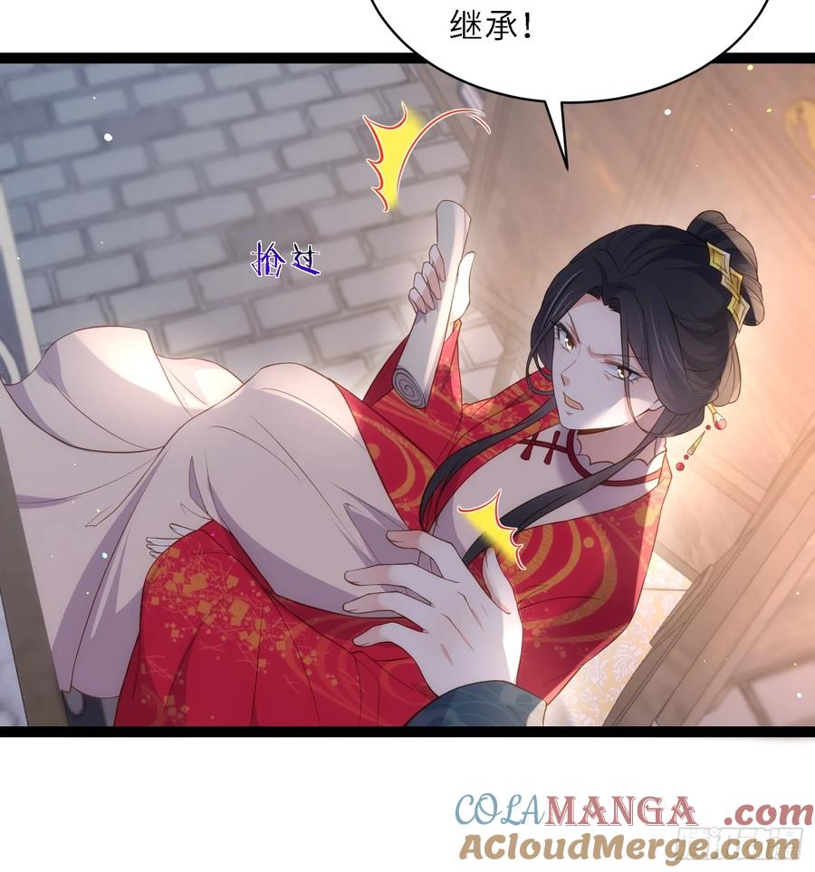 宦妃天下（太监王爷强娶我） 第331话 小白出手！ 第19页