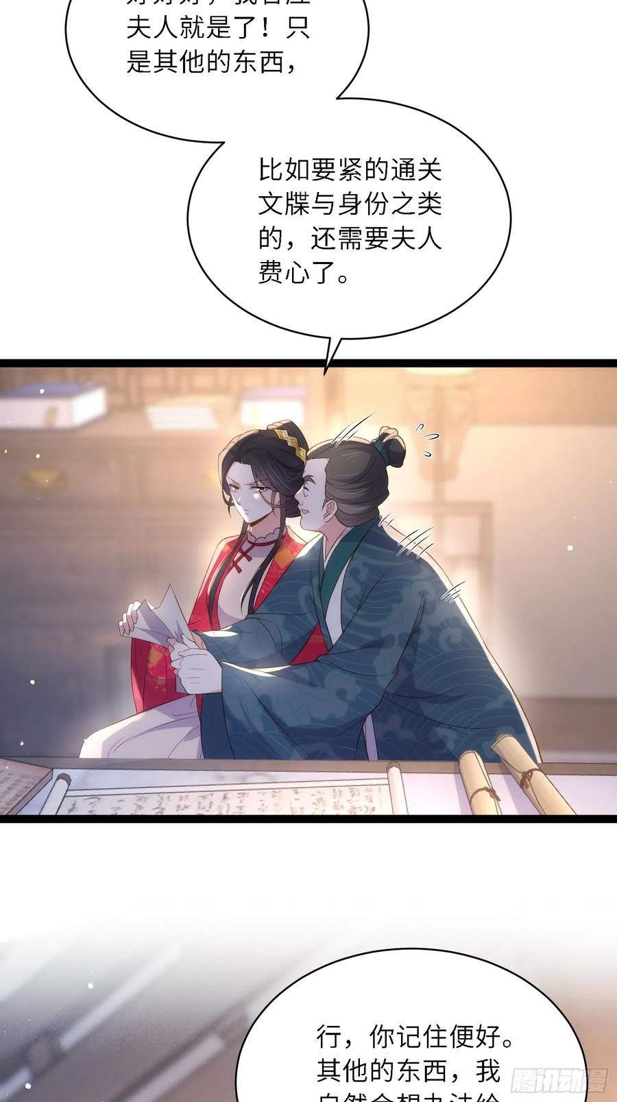 宦妃天下（太监王爷强娶我） 第331话 小白出手！ 第22页