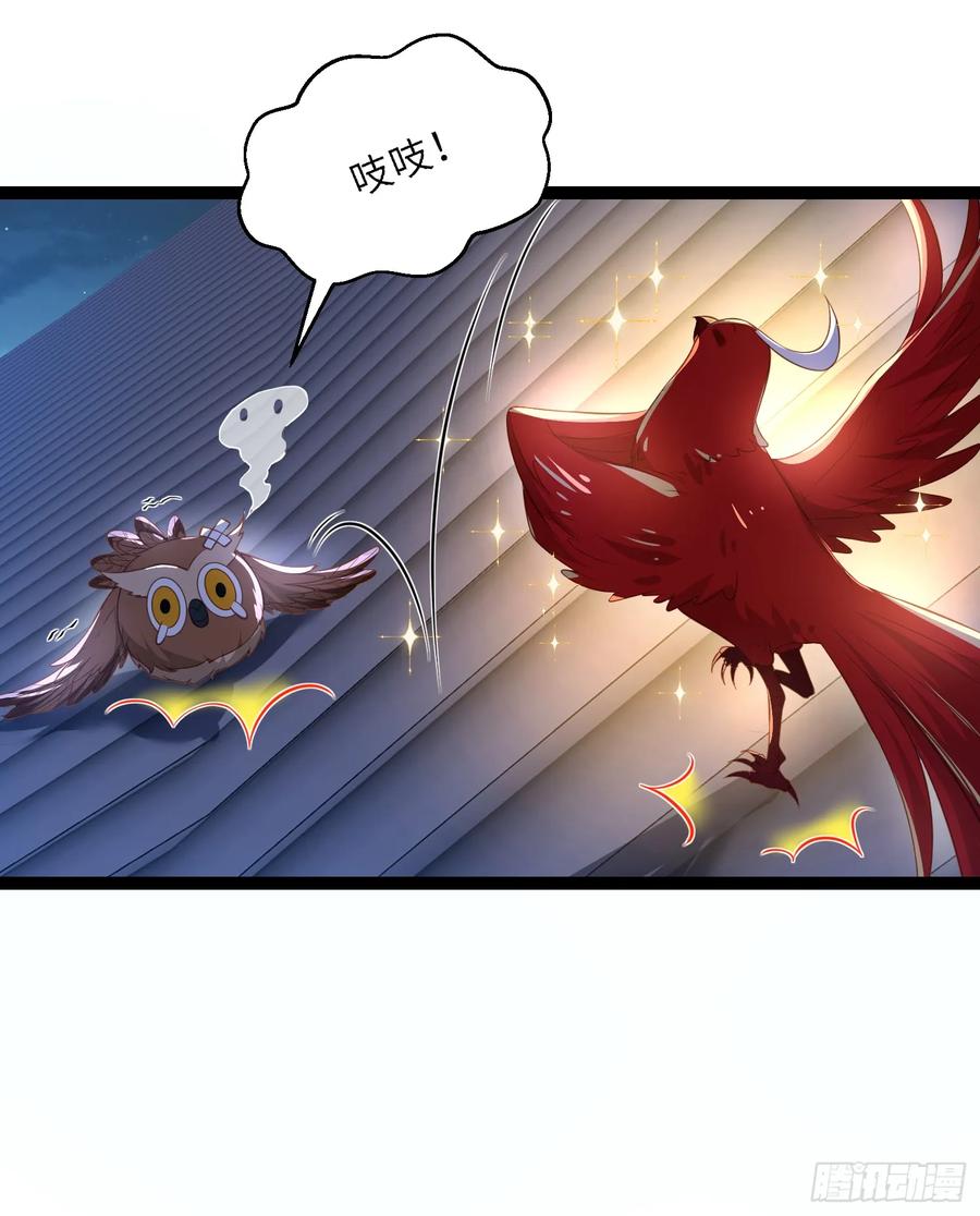 宦妃天下（太监王爷强娶我） 第331话 小白出手！ 第32页