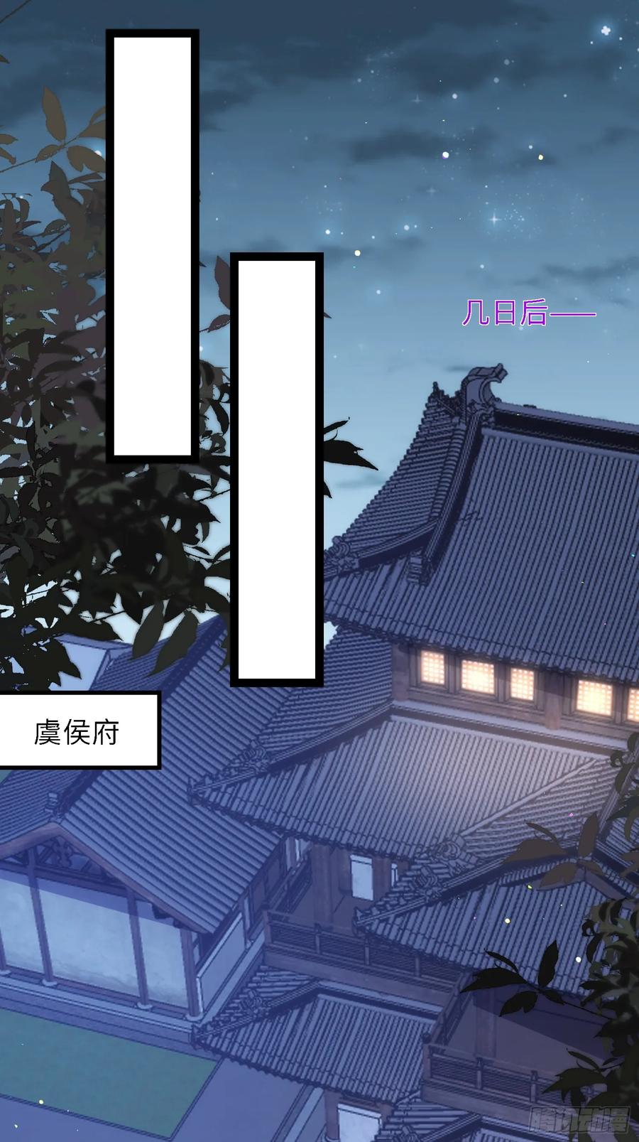 宦妃天下（太监王爷强娶我） 第331话 小白出手！ 第8页