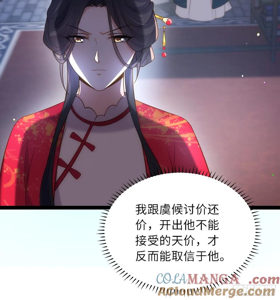 宦妃天下（太监王爷强娶我） 第331话 小白出手！ 第25页