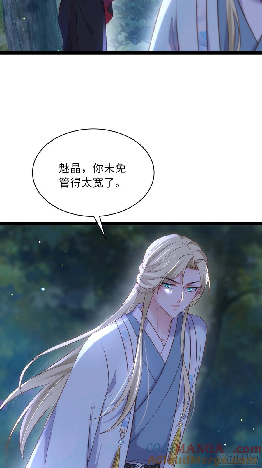 宦妃天下（太监王爷强娶我） 第331话 小白出手！ 第3页