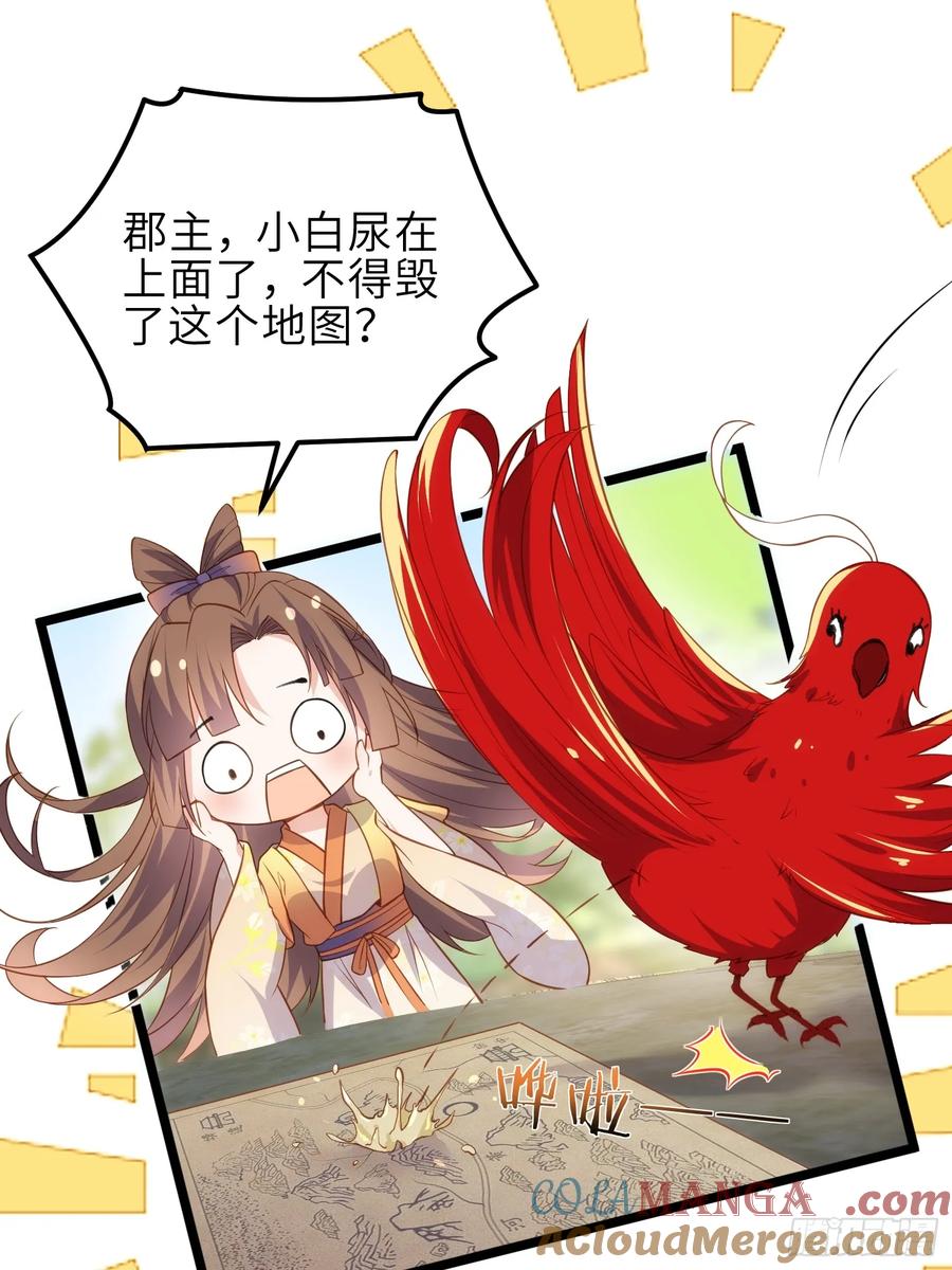 宦妃天下（太监王爷强娶我） 第332话 你想回西狄吗 第17页