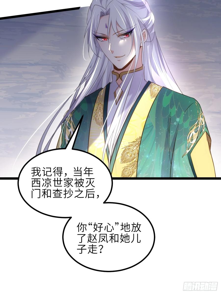 宦妃天下（太监王爷强娶我） 第332话 你想回西狄吗 第34页