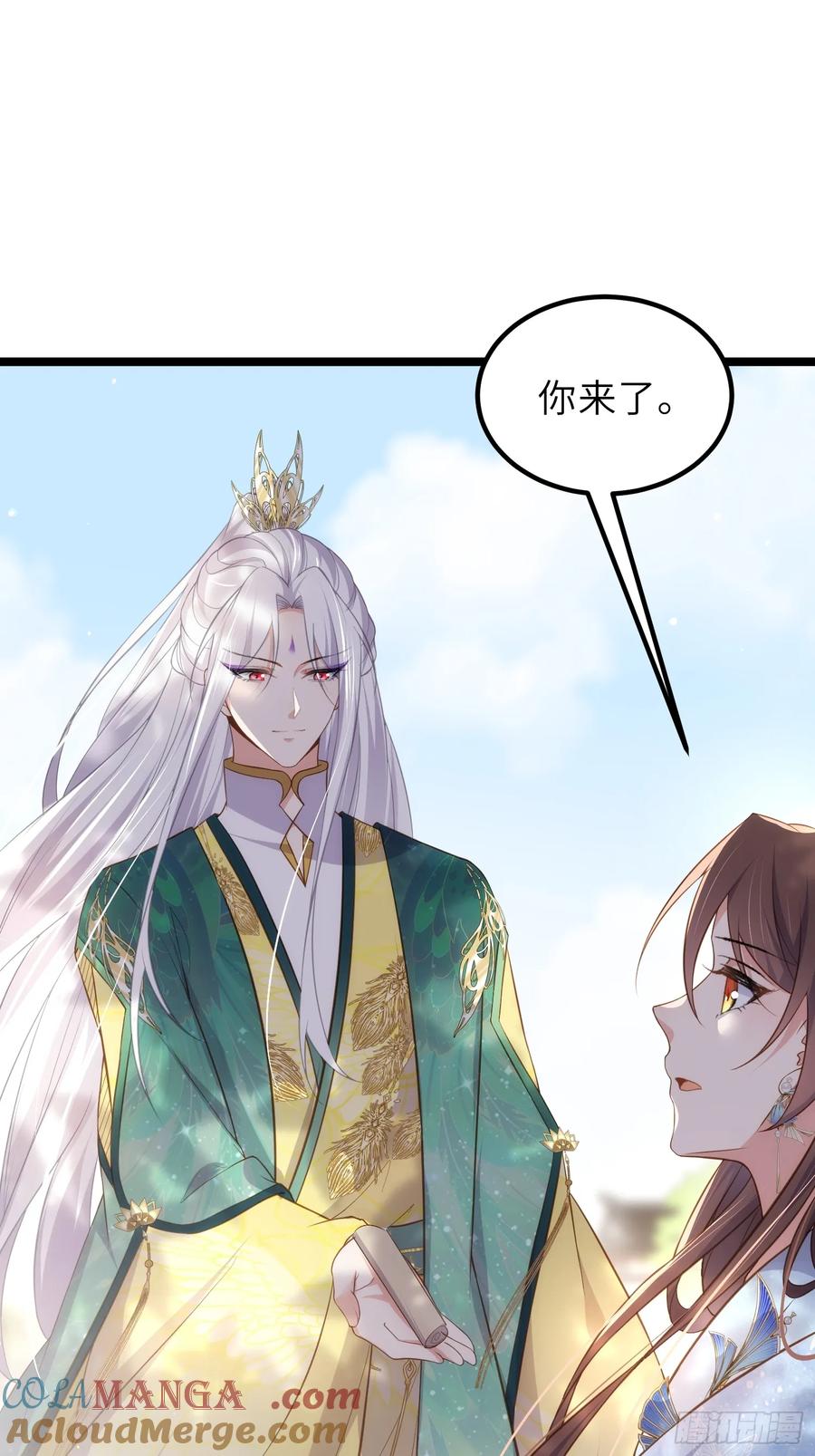 宦妃天下（太监王爷强娶我） 第332话 你想回西狄吗 第9页