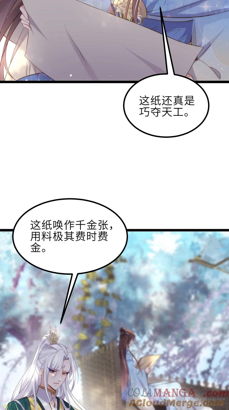 宦妃天下（太监王爷强娶我） 第332话 你想回西狄吗 第11页