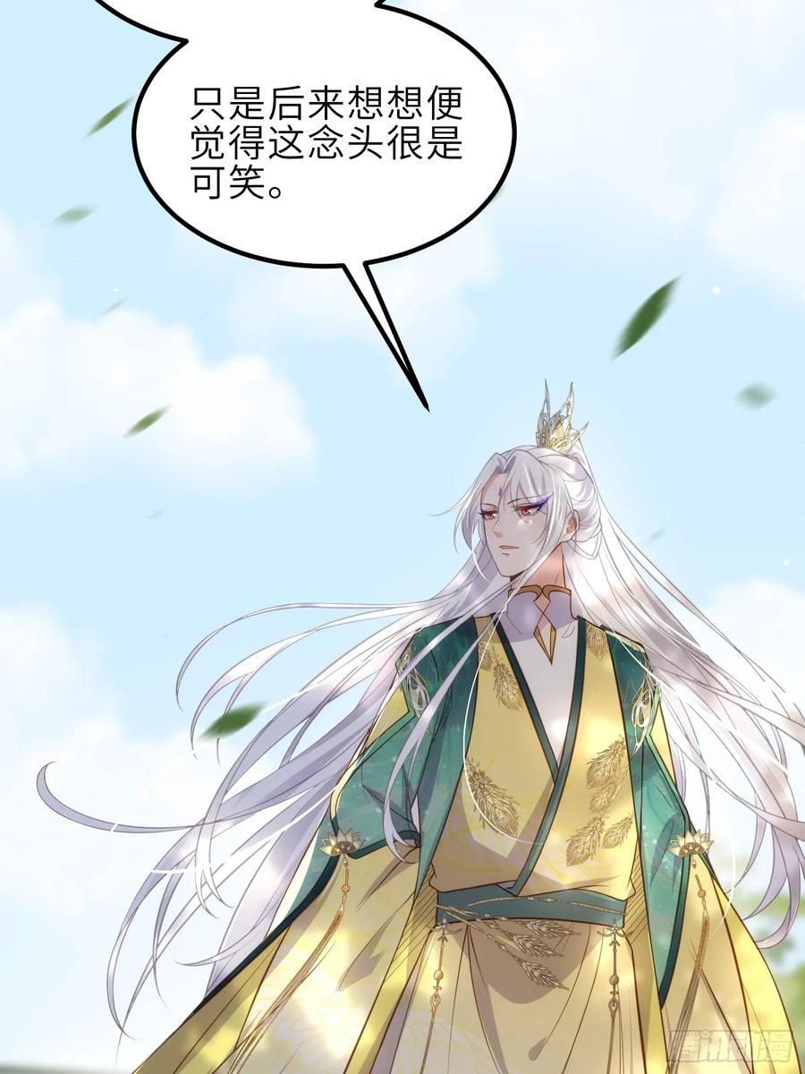 宦妃天下（太监王爷强娶我） 第332话 你想回西狄吗 第26页
