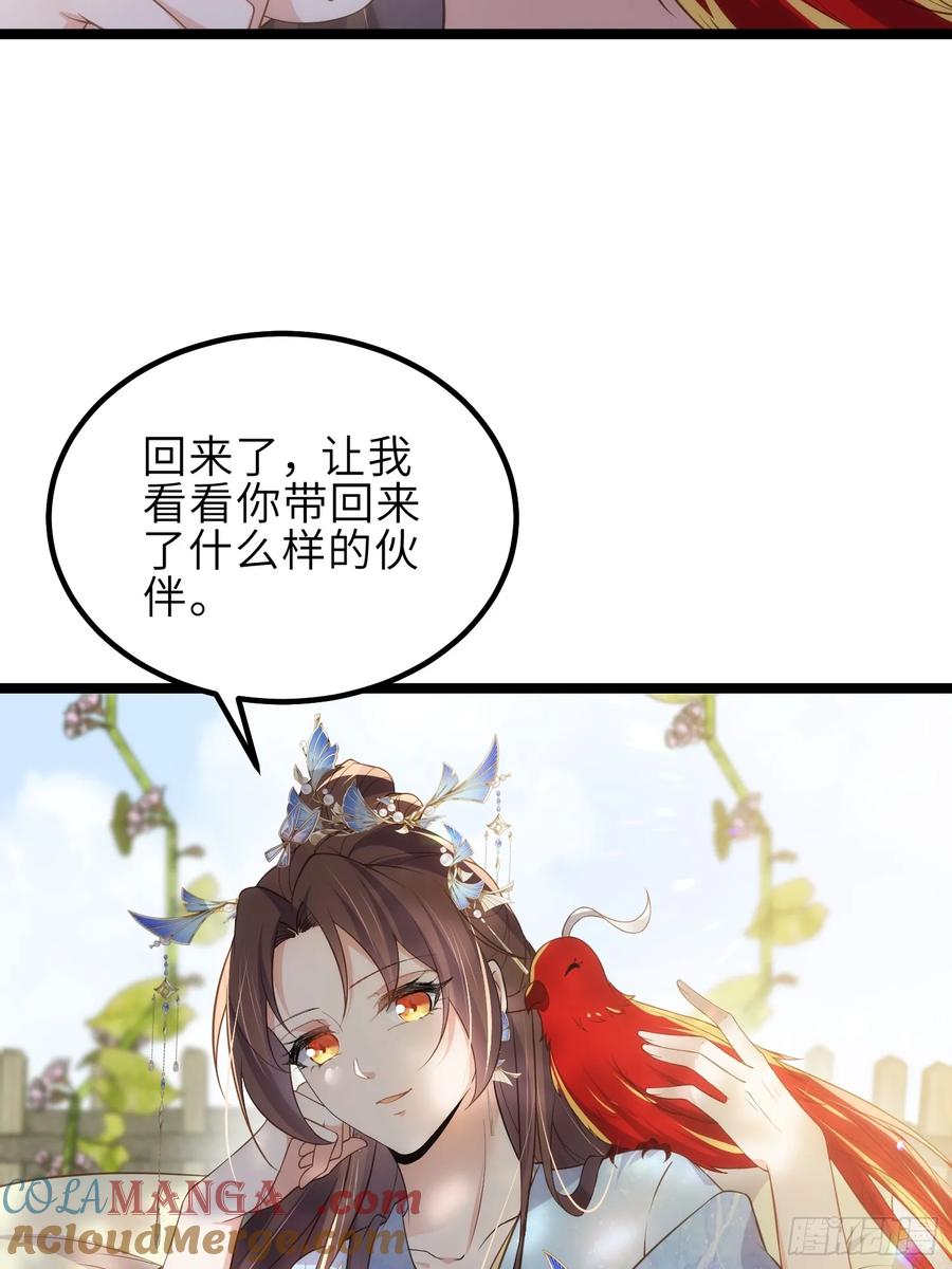 宦妃天下（太监王爷强娶我） 第332话 你想回西狄吗 第5页