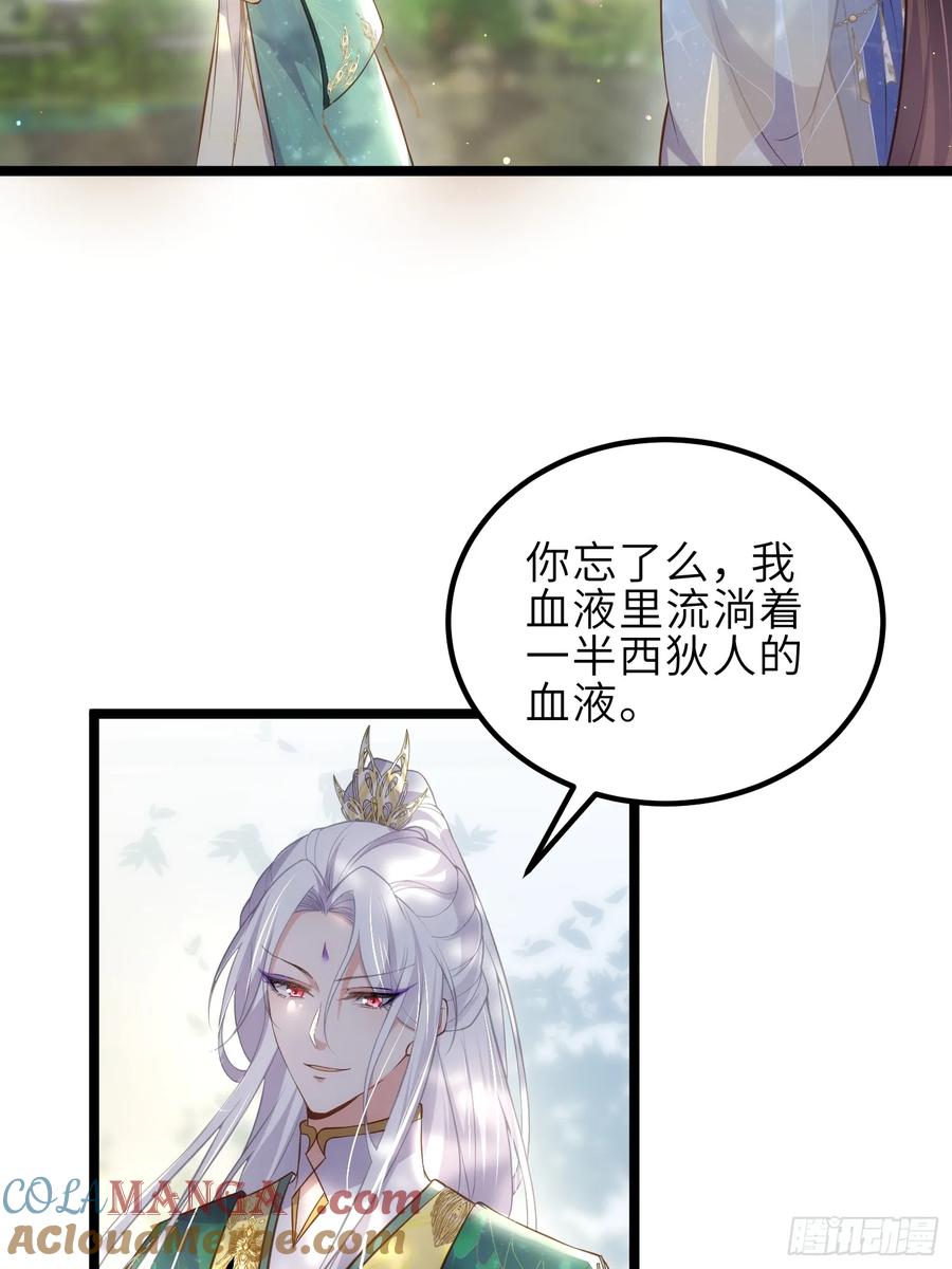 宦妃天下（太监王爷强娶我） 第332话 你想回西狄吗 第23页