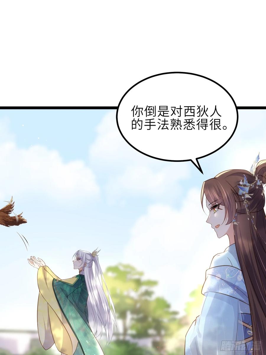 宦妃天下（太监王爷强娶我） 第332话 你想回西狄吗 第22页