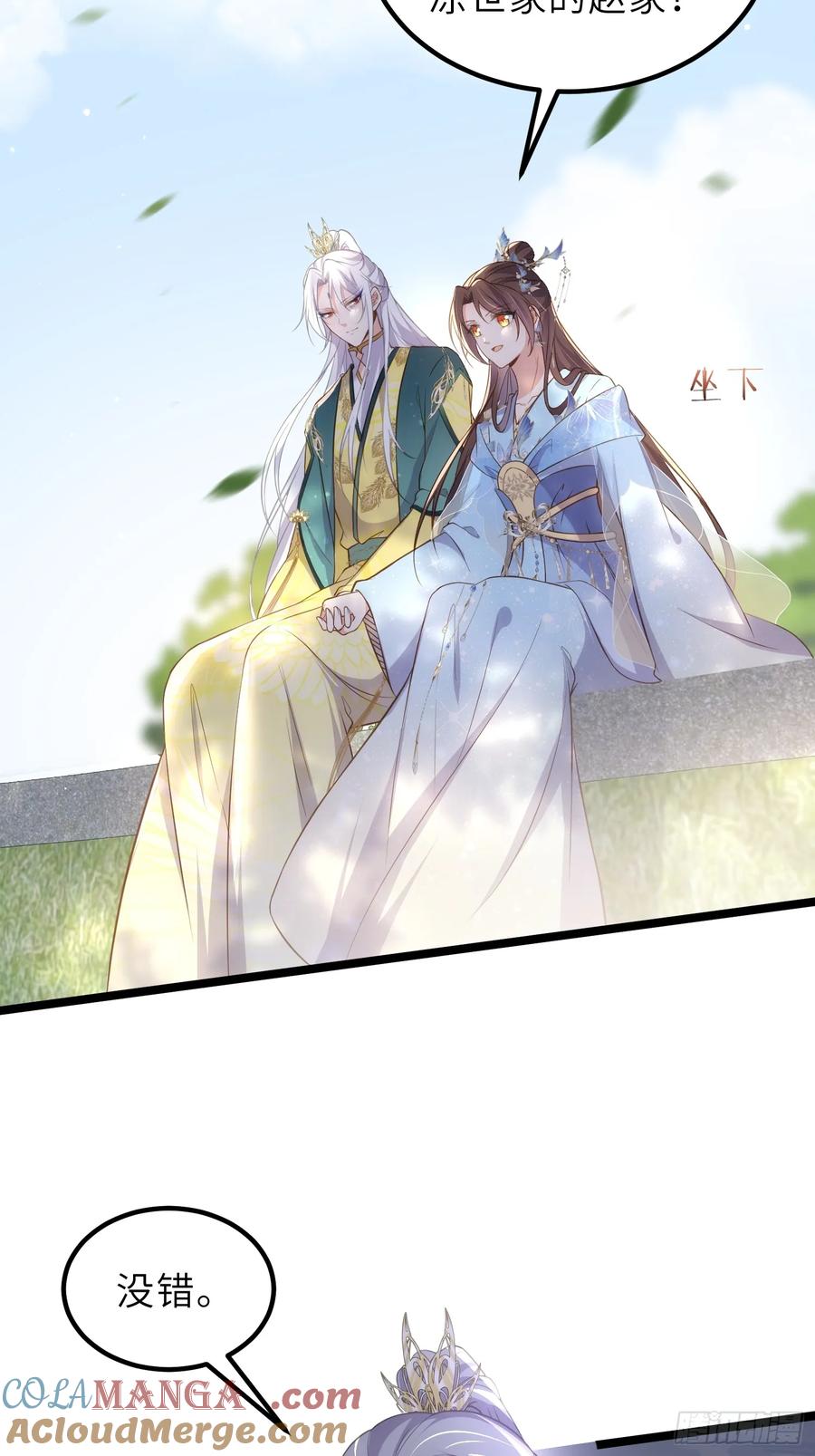 宦妃天下（太监王爷强娶我） 第332话 你想回西狄吗 第33页
