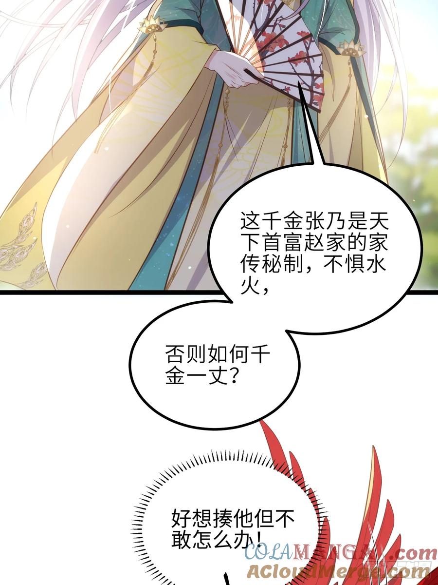 宦妃天下（太监王爷强娶我） 第332话 你想回西狄吗 第19页