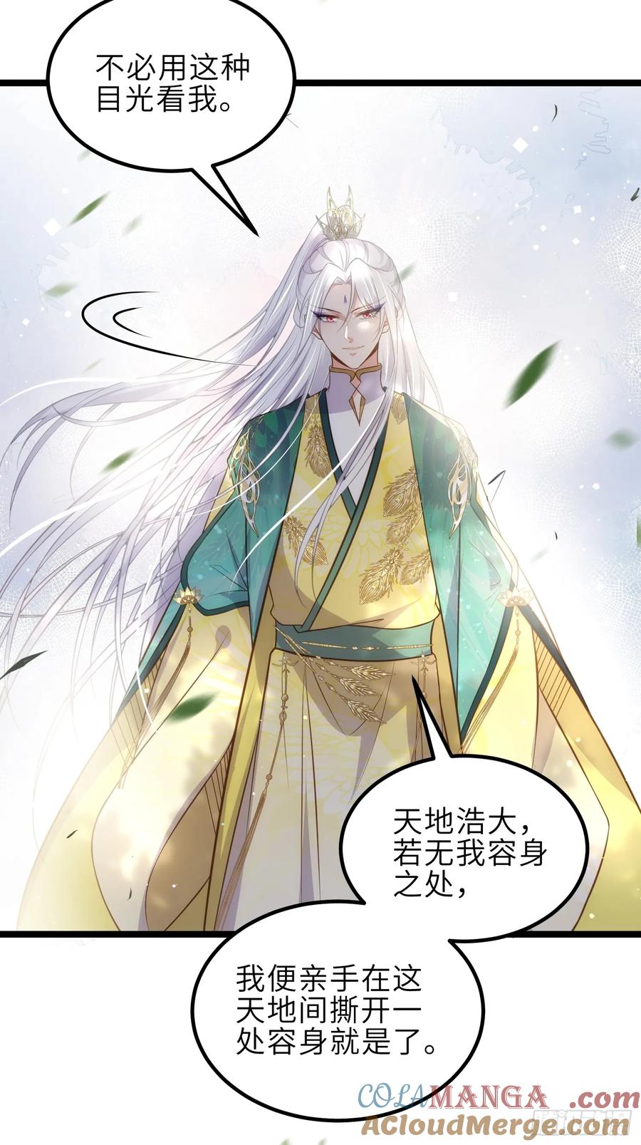 宦妃天下（太监王爷强娶我） 第332话 你想回西狄吗 第31页