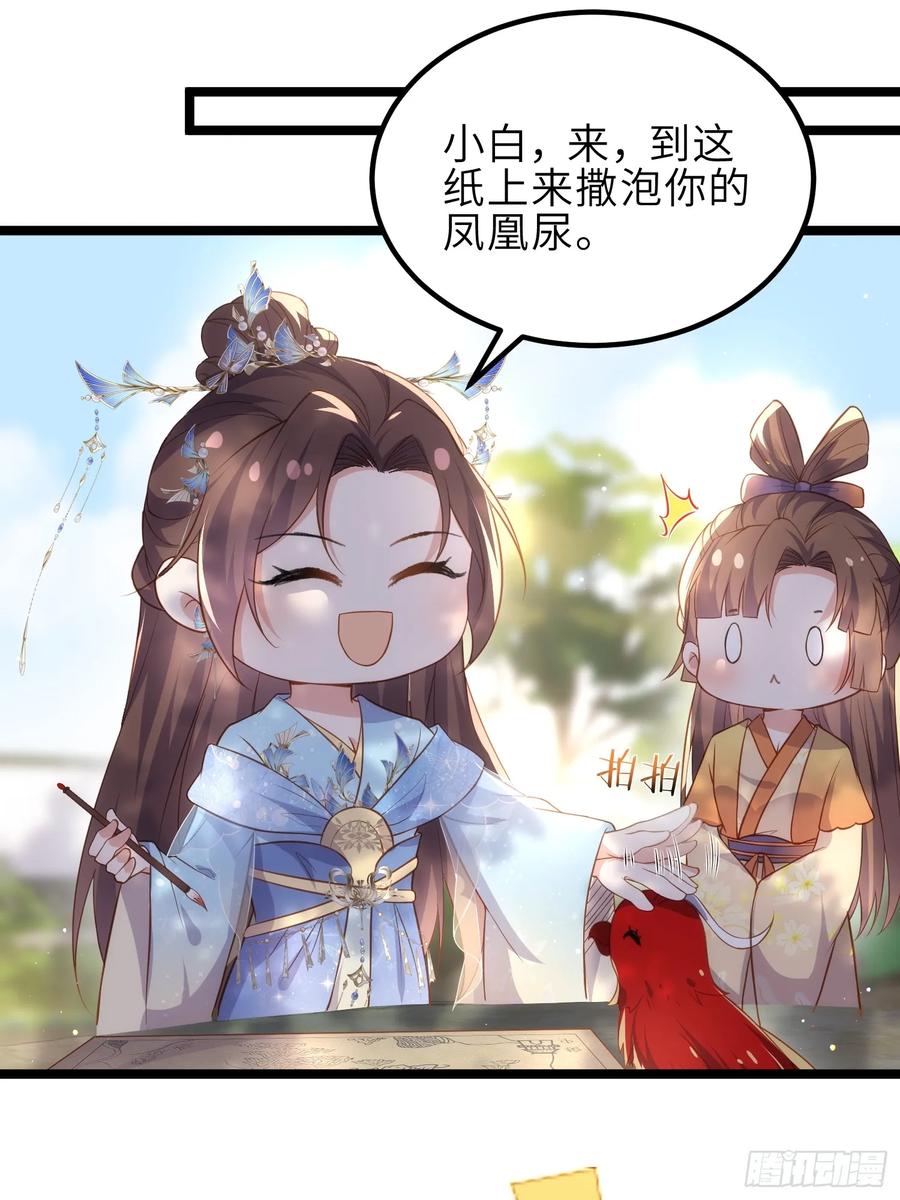 宦妃天下（太监王爷强娶我） 第332话 你想回西狄吗 第16页