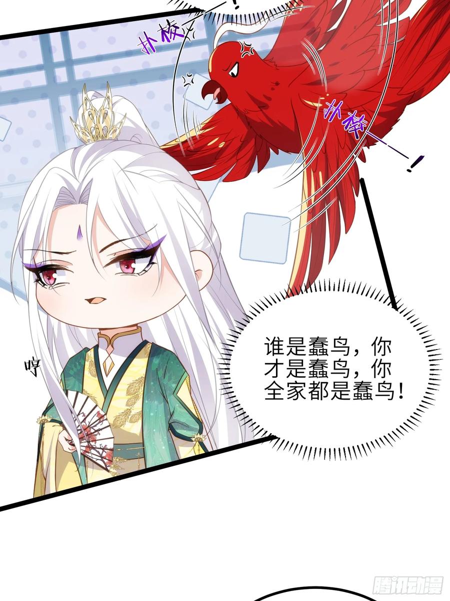 宦妃天下（太监王爷强娶我） 第332话 你想回西狄吗 第20页