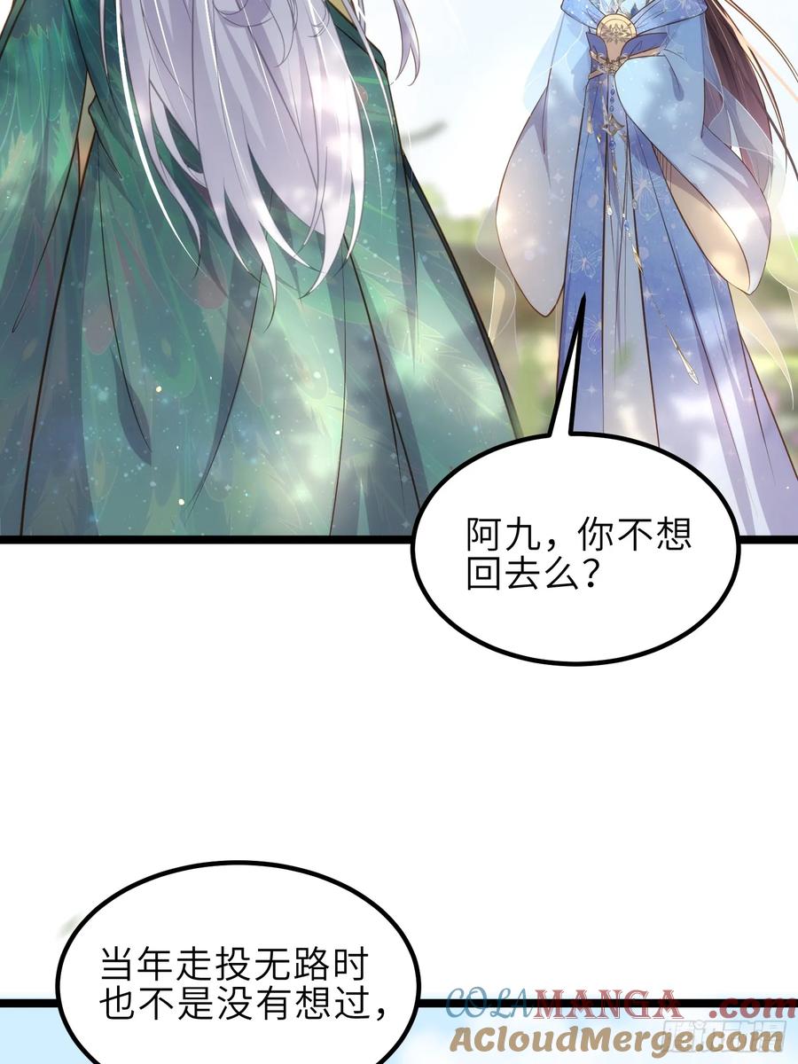 宦妃天下（太监王爷强娶我） 第332话 你想回西狄吗 第25页