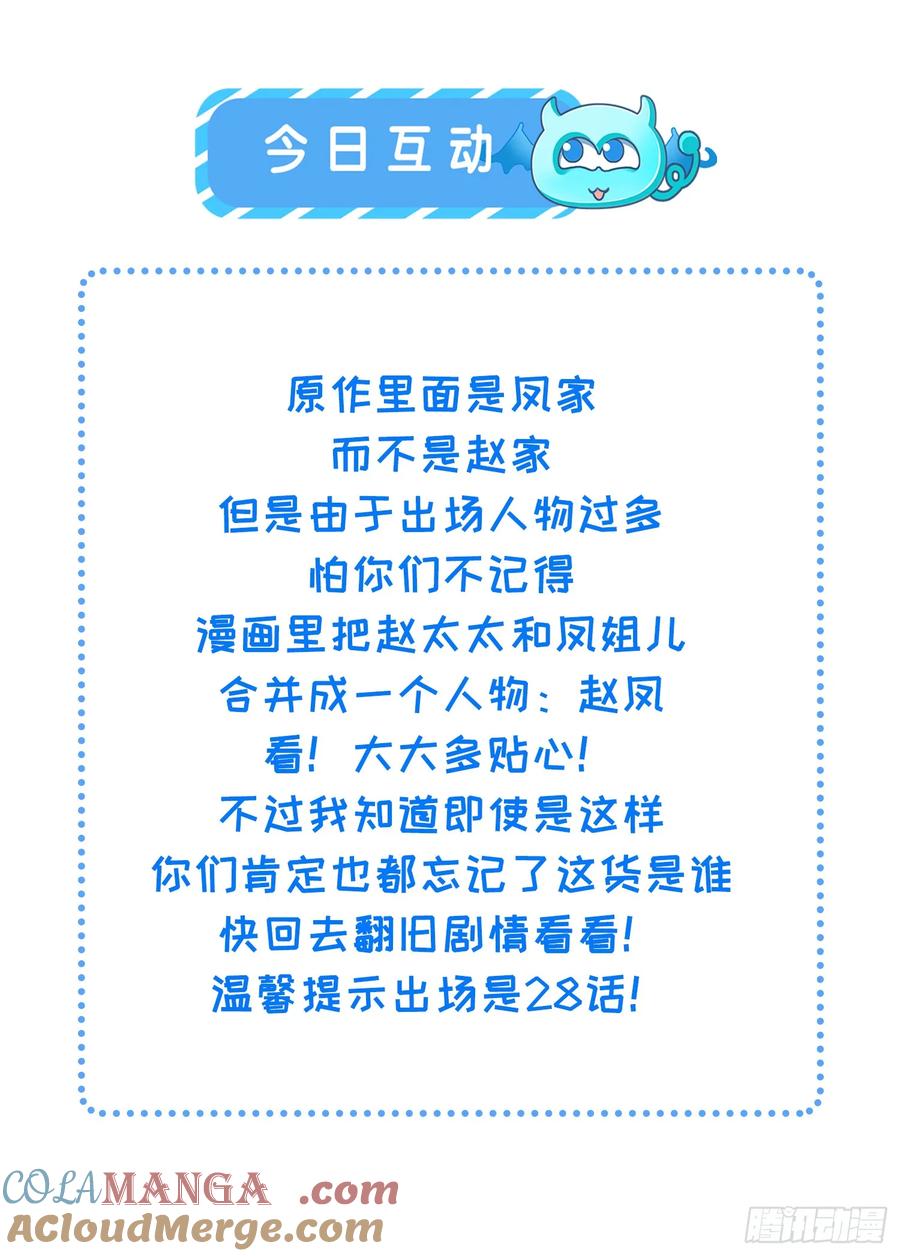 宦妃天下（太监王爷强娶我） 第332话 你想回西狄吗 第35页