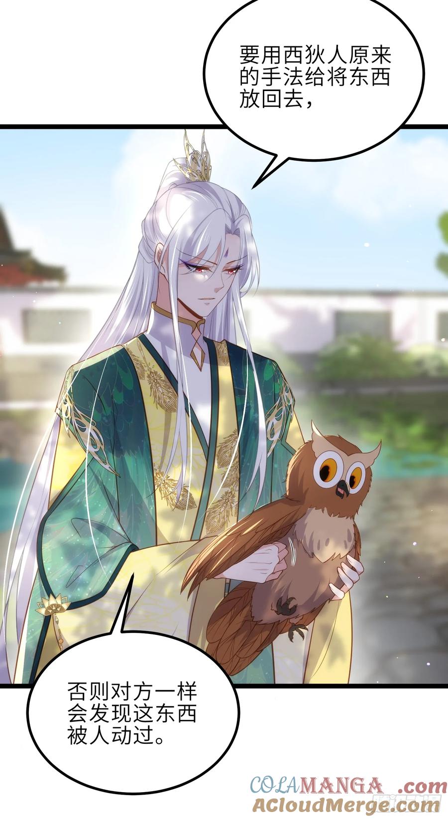 宦妃天下（太监王爷强娶我） 第332话 你想回西狄吗 第21页