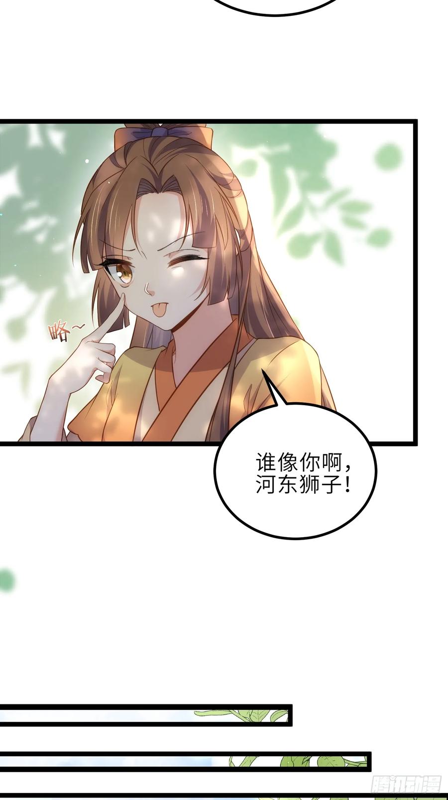 宦妃天下（太监王爷强娶我） 第333话 夫君身上有大火 第22页