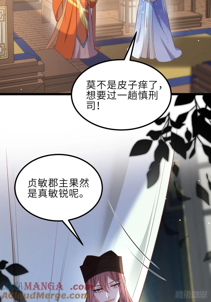 宦妃天下（太监王爷强娶我） 第333话 夫君身上有大火 第33页