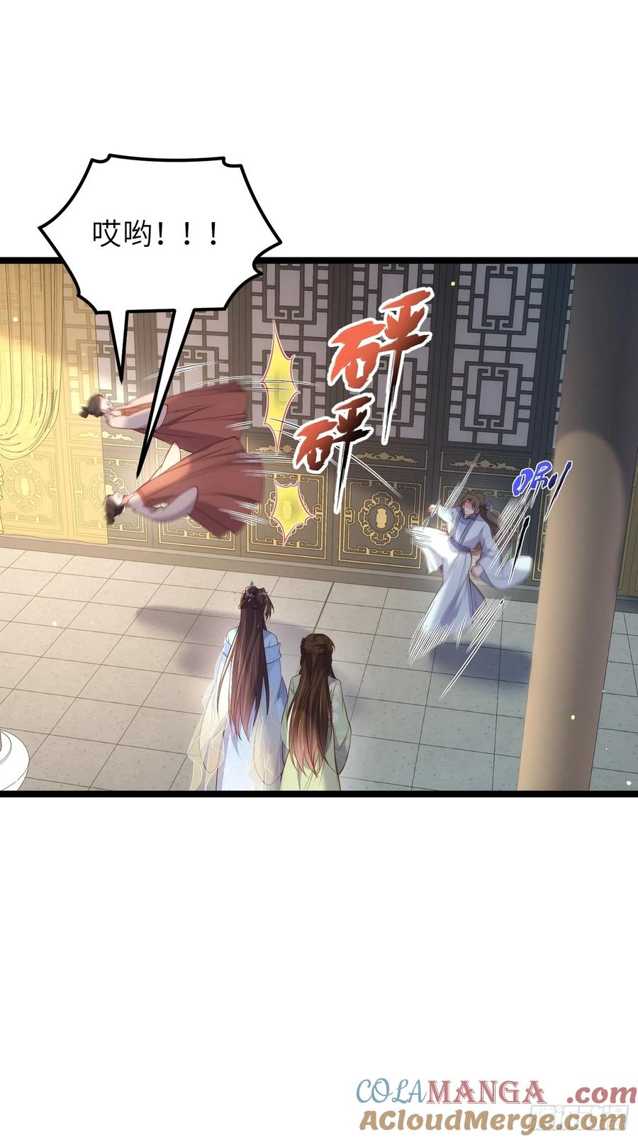 宦妃天下（太监王爷强娶我） 第333话 夫君身上有大火 第27页