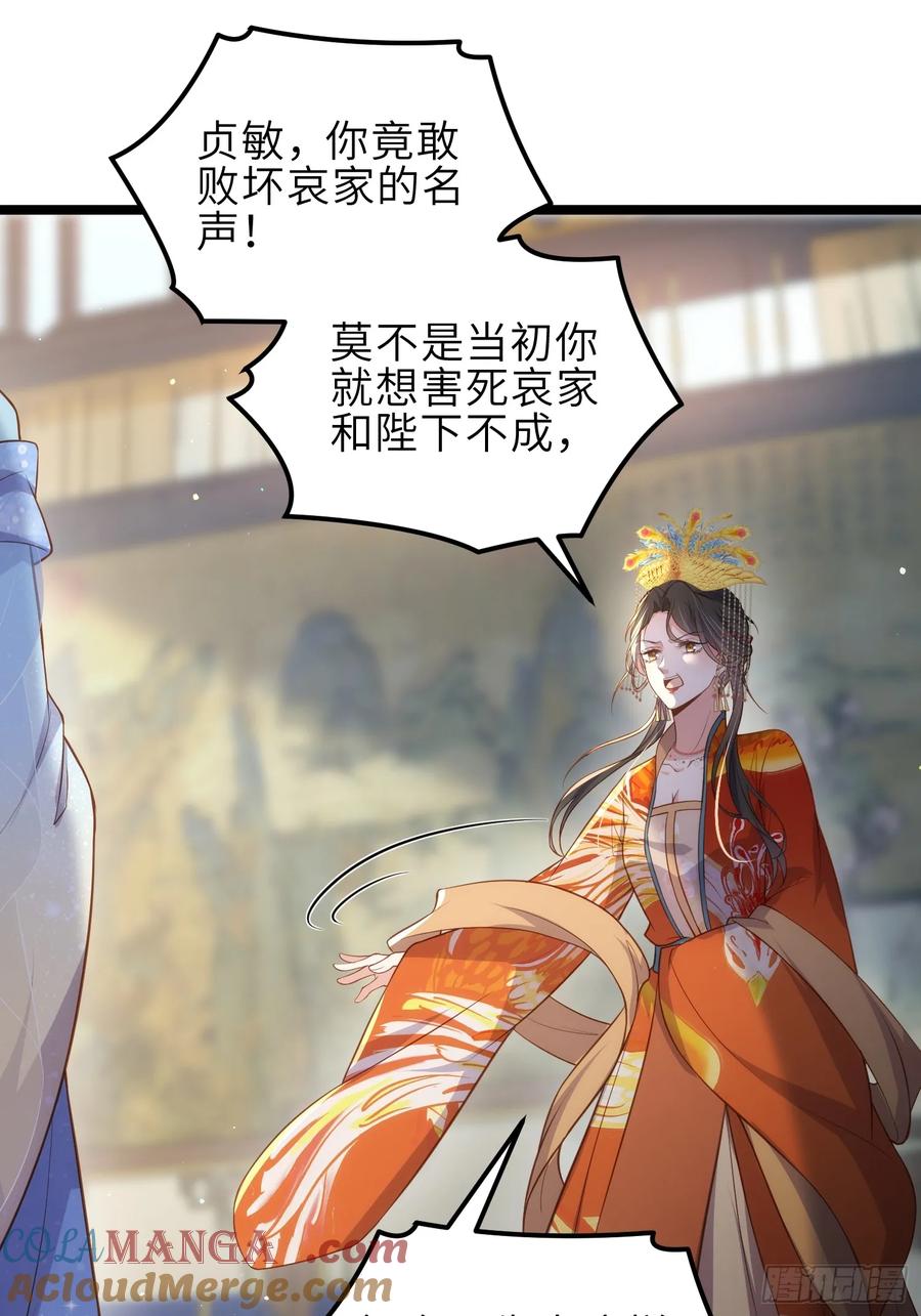 宦妃天下（太监王爷强娶我） 第333话 夫君身上有大火 第31页