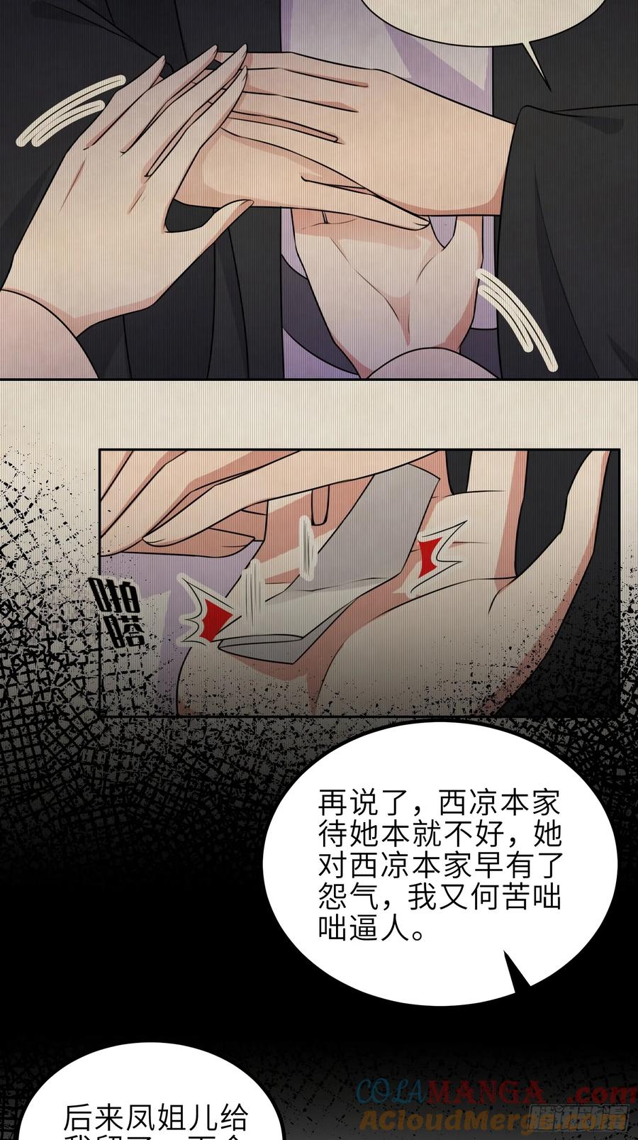 宦妃天下（太监王爷强娶我） 第333话 夫君身上有大火 第5页