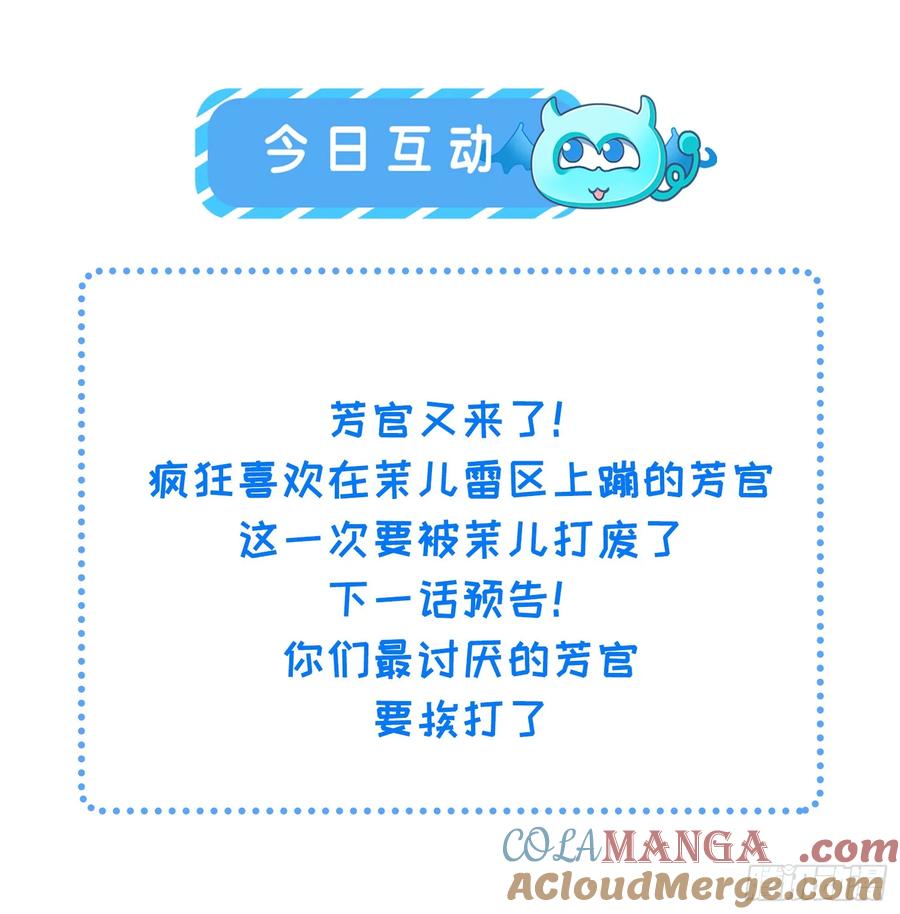 宦妃天下（太监王爷强娶我） 第333话 夫君身上有大火 第35页