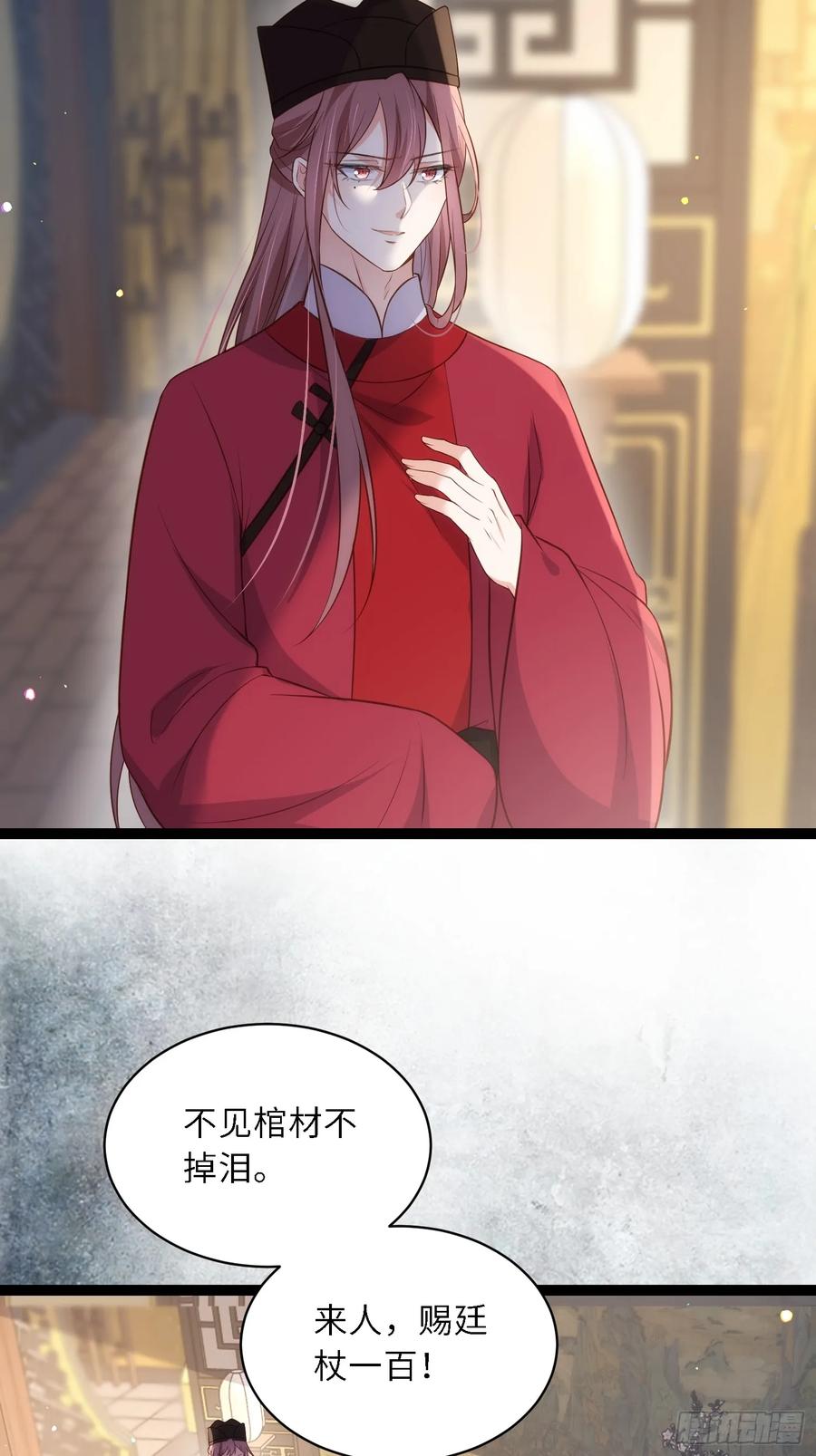 宦妃天下（太监王爷强娶我） 第334话 重打芳官 第6页