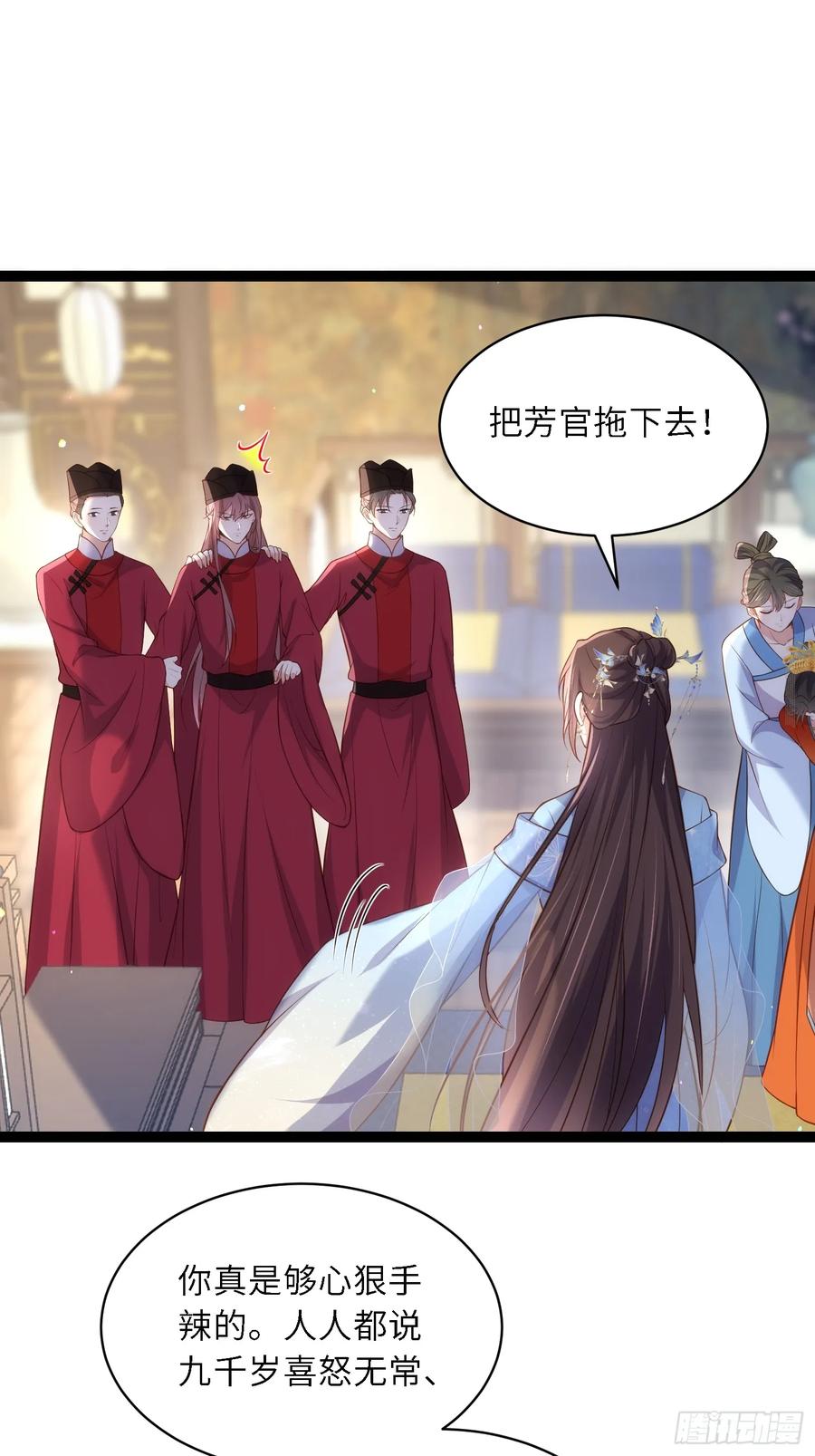 宦妃天下（太监王爷强娶我） 第334话 重打芳官 第14页