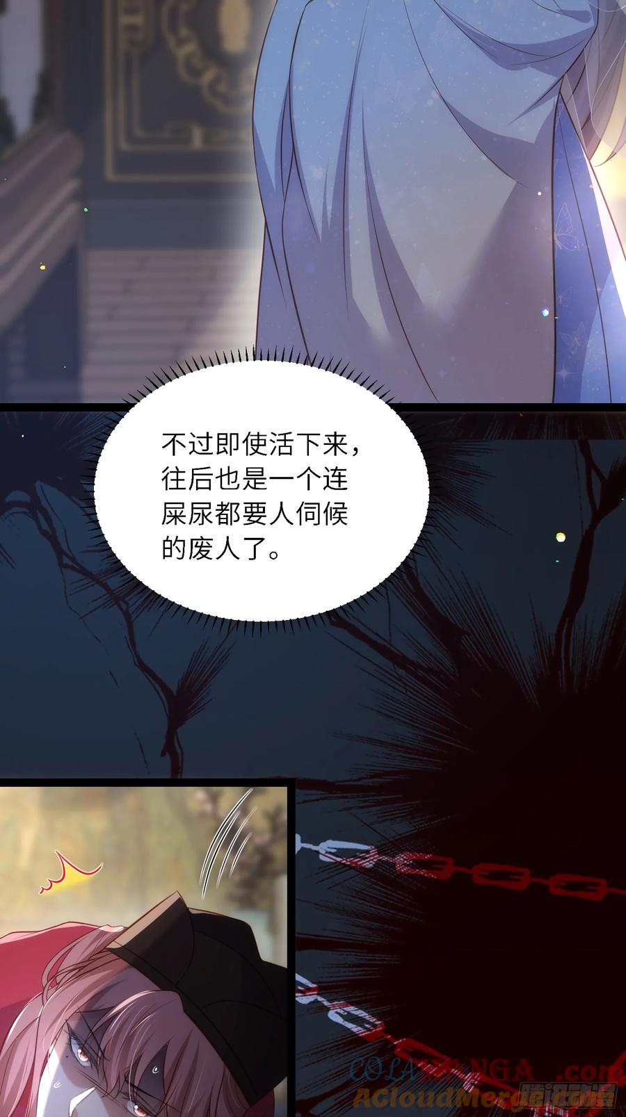 宦妃天下（太监王爷强娶我） 第334话 重打芳官 第23页