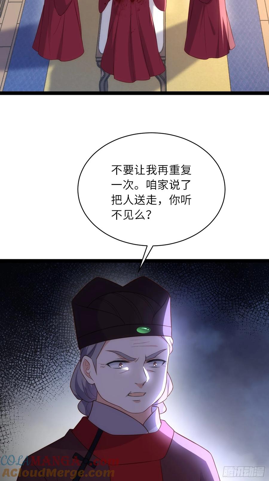 宦妃天下（太监王爷强娶我） 第334话 重打芳官 第27页