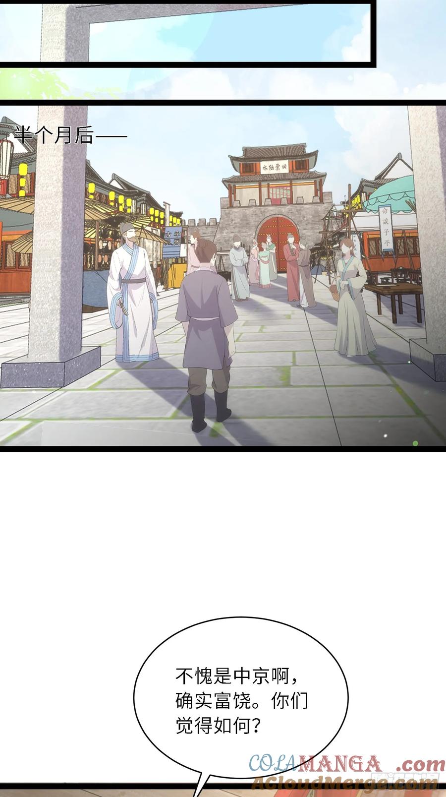 宦妃天下（太监王爷强娶我） 第334话 重打芳官 第29页