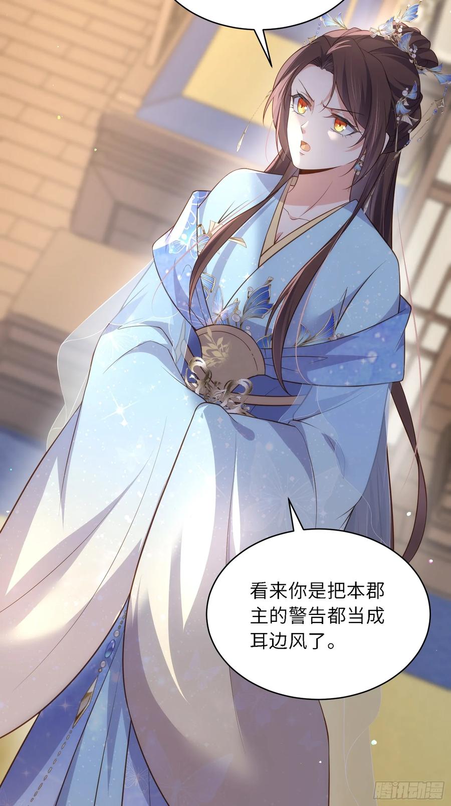 宦妃天下（太监王爷强娶我） 第334话 重打芳官 第4页
