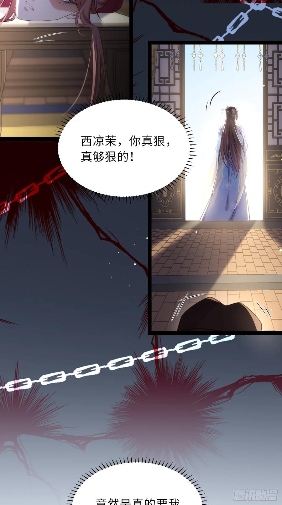 宦妃天下（太监王爷强娶我） 第334话 重打芳官 第24页