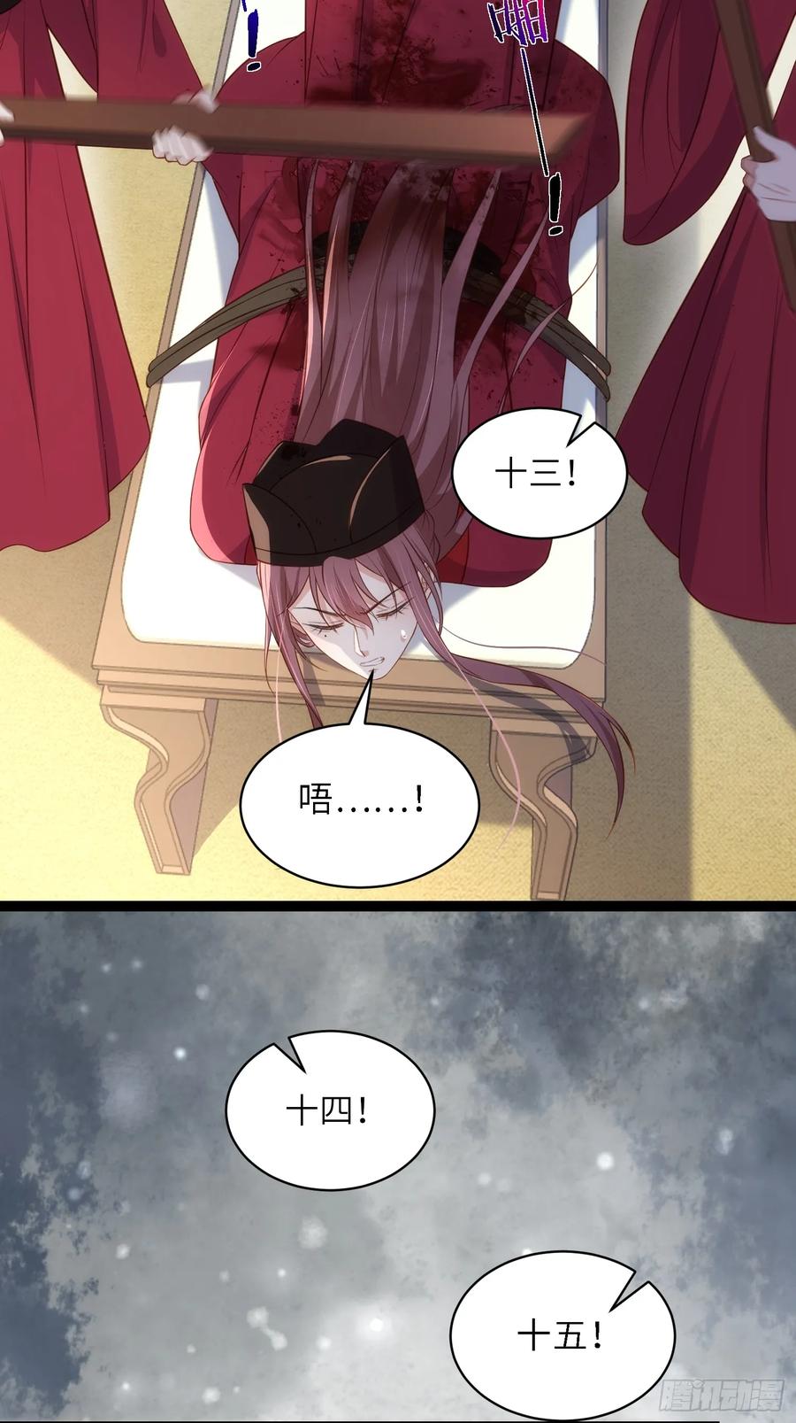 宦妃天下（太监王爷强娶我） 第334话 重打芳官 第18页