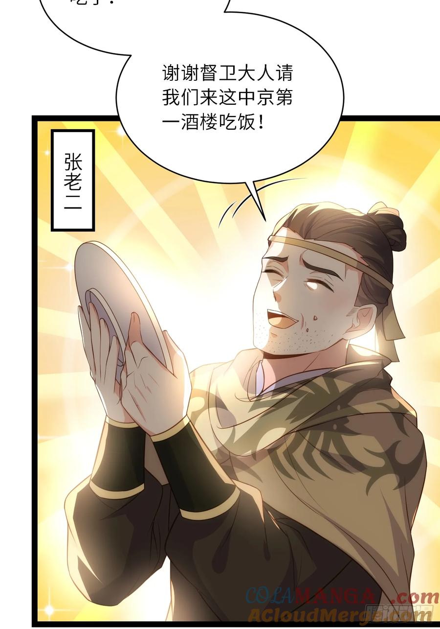 宦妃天下（太监王爷强娶我） 第335话 初遇西狄人 第3页
