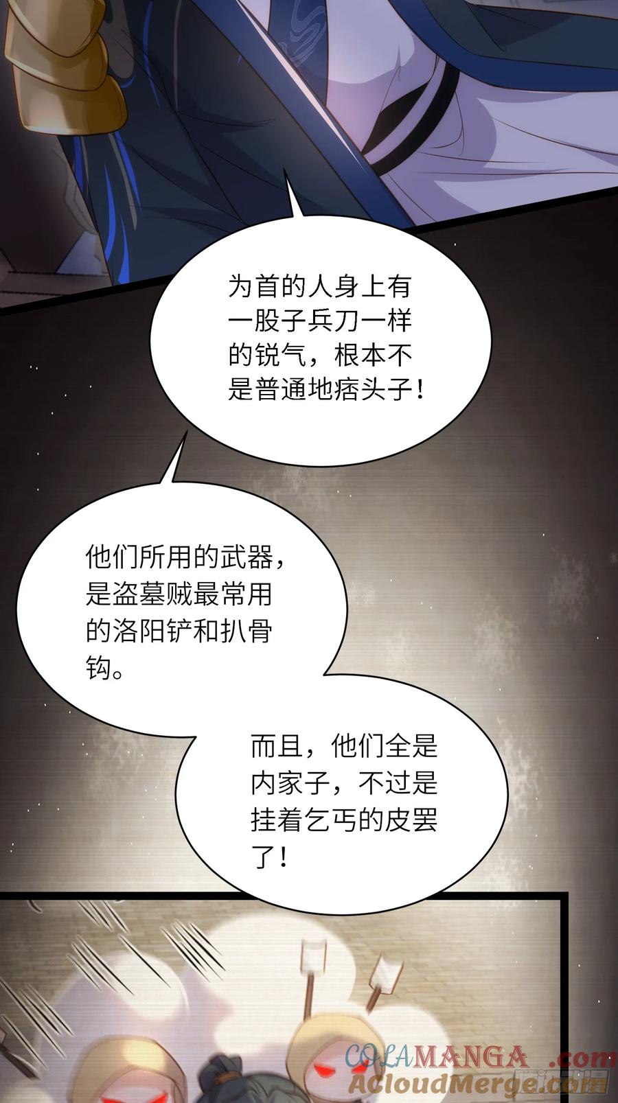 宦妃天下（太监王爷强娶我） 第335话 初遇西狄人 第31页