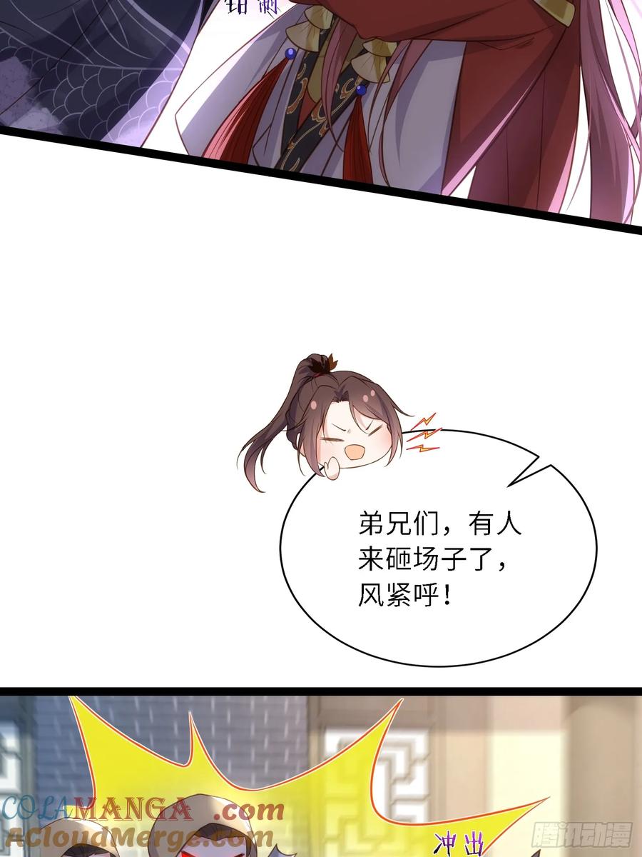 宦妃天下（太监王爷强娶我） 第335话 初遇西狄人 第21页