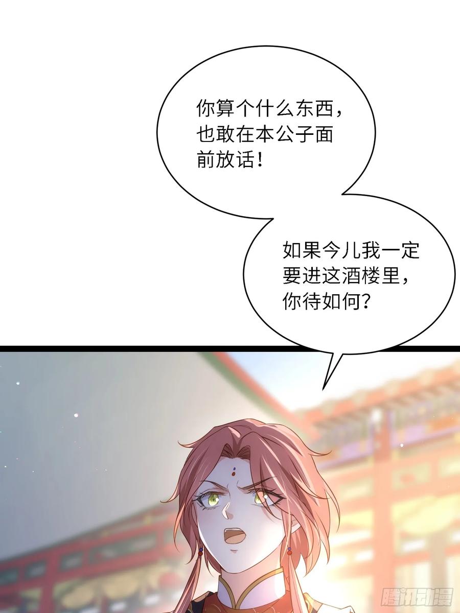 宦妃天下（太监王爷强娶我） 第335话 初遇西狄人 第16页
