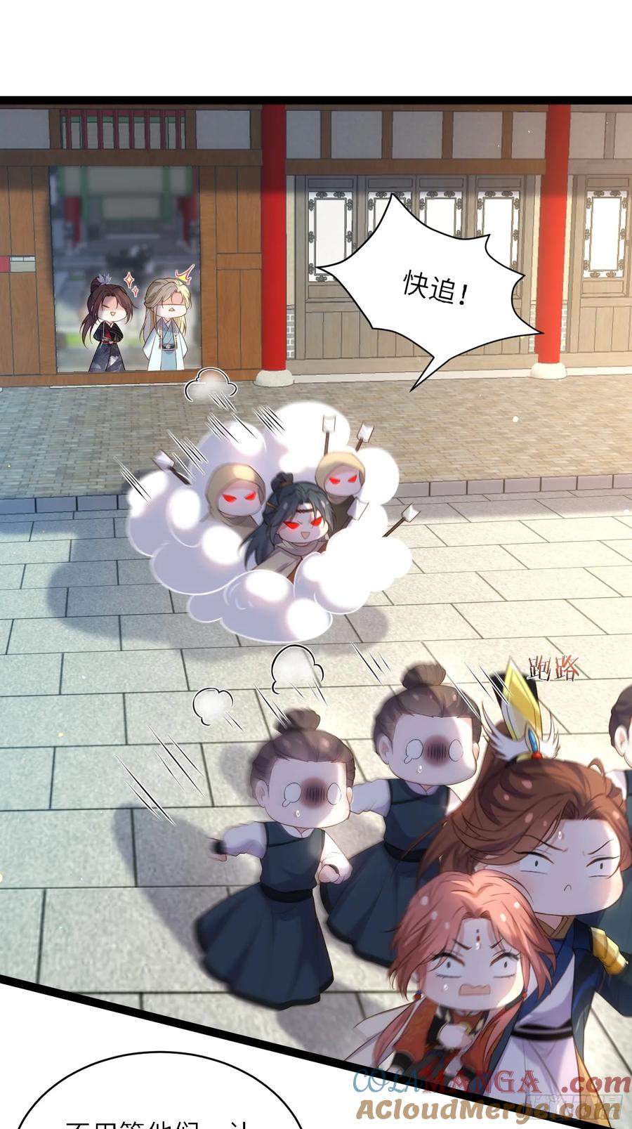 宦妃天下（太监王爷强娶我） 第335话 初遇西狄人 第23页